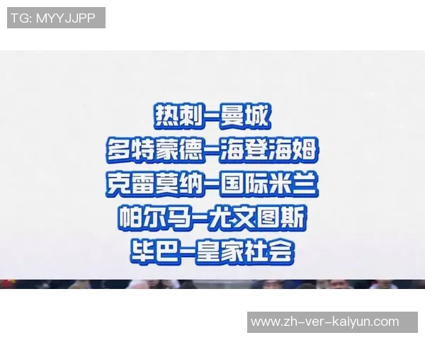 国米与热刺激战正酣谁能在欧战舞台上笑到最后