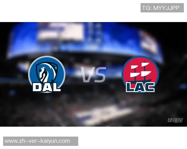 快船与独行侠最新对决分析及赛季前景展望 快船与独行侠最新对决分析及赛季前景展望