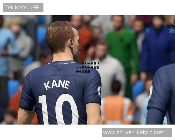 NBA掘金与湖人精彩对决回放央视全程回顾与分析 NBA掘金与湖人精彩对决回放央视全程回顾与分析